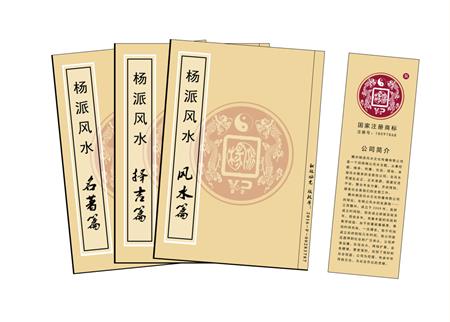 南岸区杨公风水弟子班公司成立十五周年庆典学费大优惠开学通知